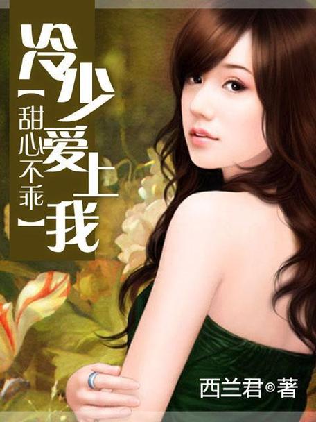 可爱 舞若小说网游戏截图