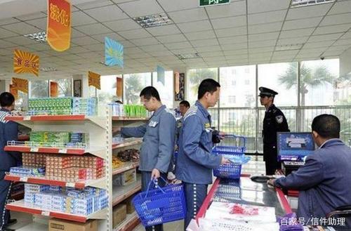 监狱里有超市吗缩略图