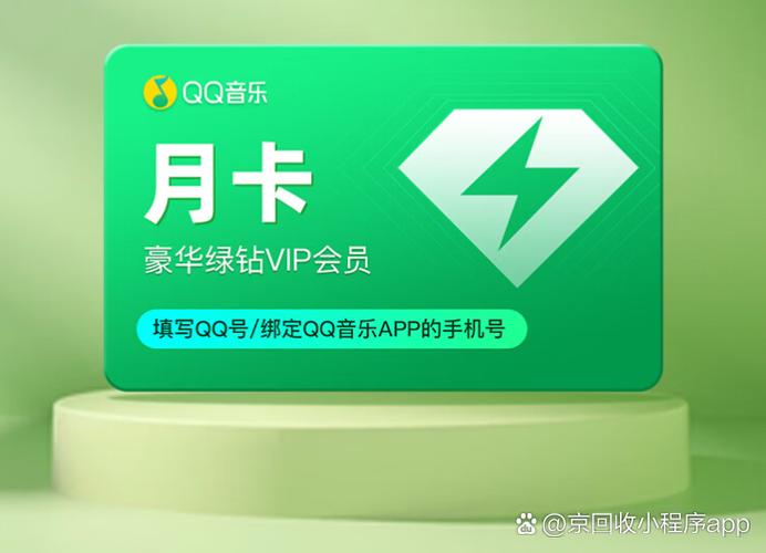 永久qq音乐会员缩略图