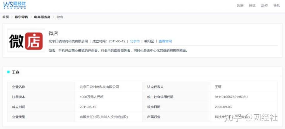 微店平台投诉电话图标