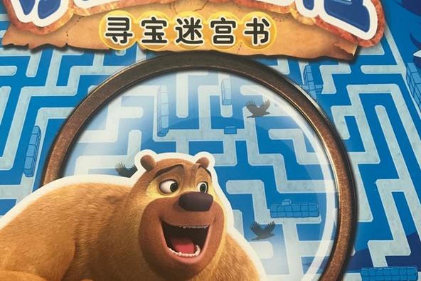 夺宝大冒险游戏截图