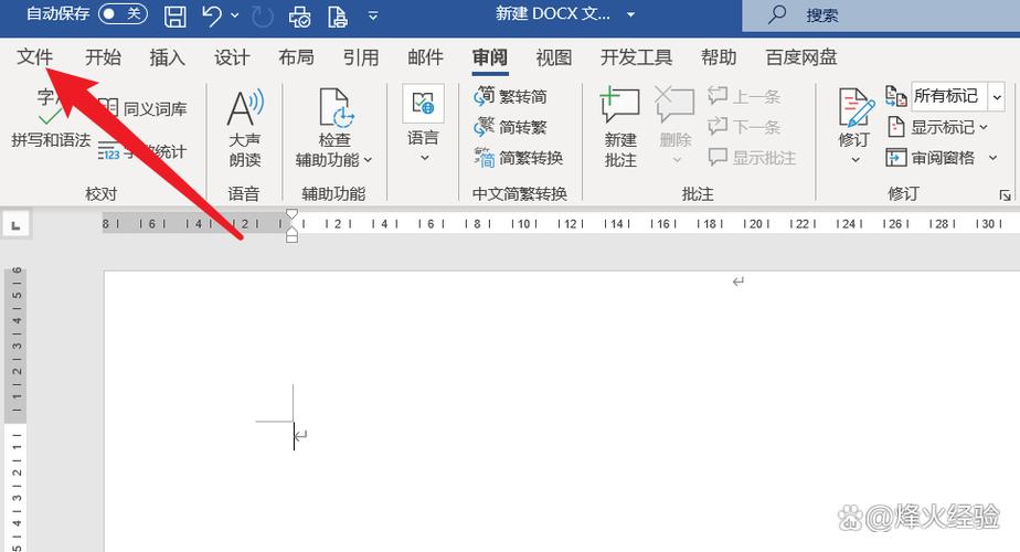 word文档自动保存设置缩略图