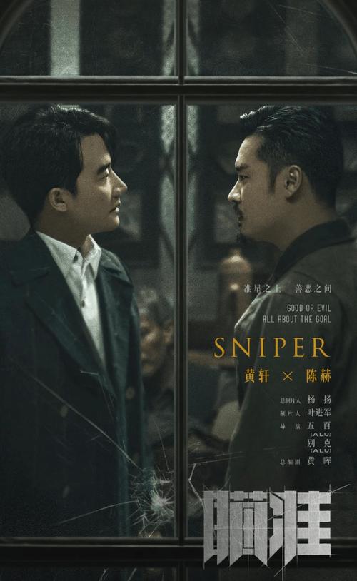 瞄准电视剧大全在线观看游戏截图