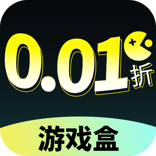 0.01折扣手游盒子缩略图