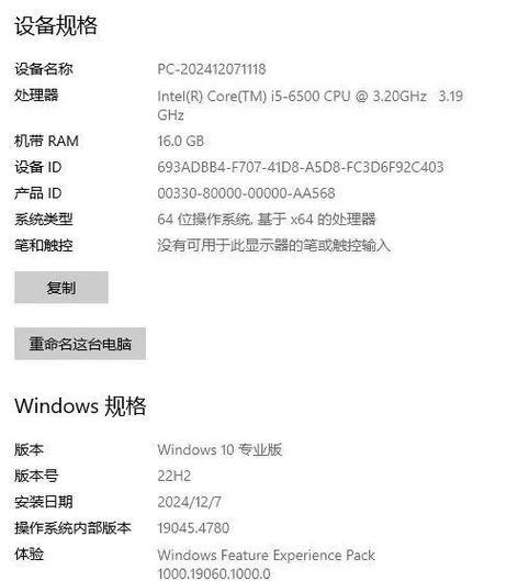 6500cpu参数缩略图