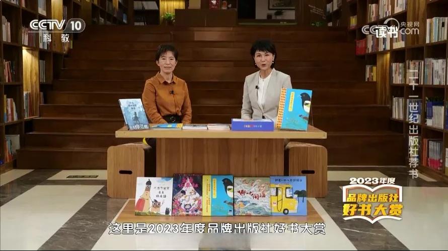 央视推荐的100本好书缩略图