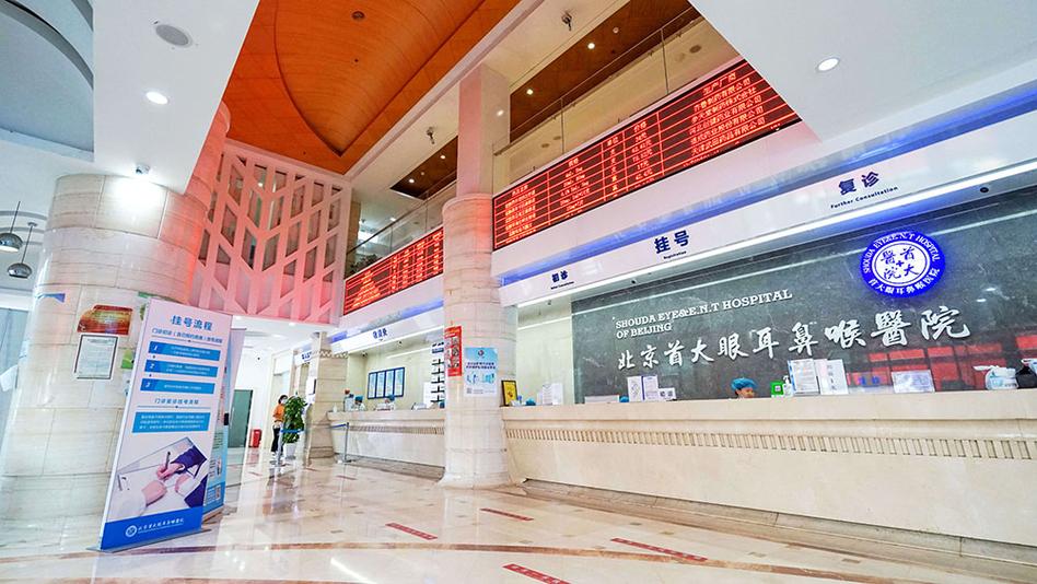北京眼科医院排名第一缩略图