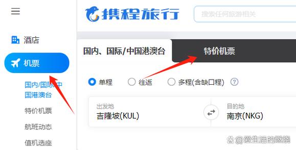 携程身份验证在哪缩略图