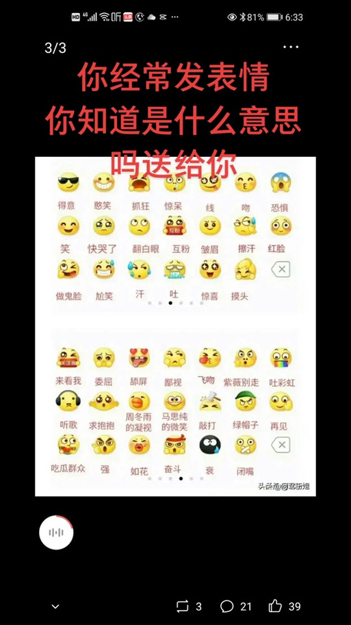 抖音小黄脸各个表情含义游戏截图