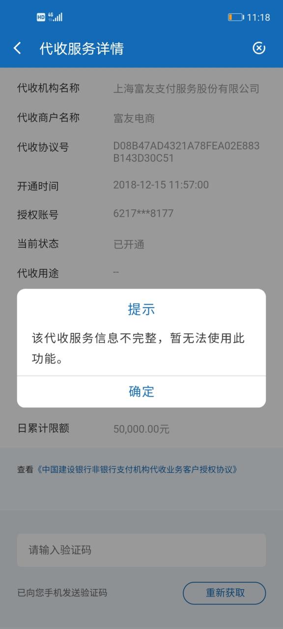 取消apple自动扣款游戏截图