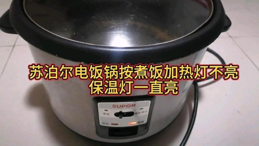 电饭锅按不了煮饭键缩略图