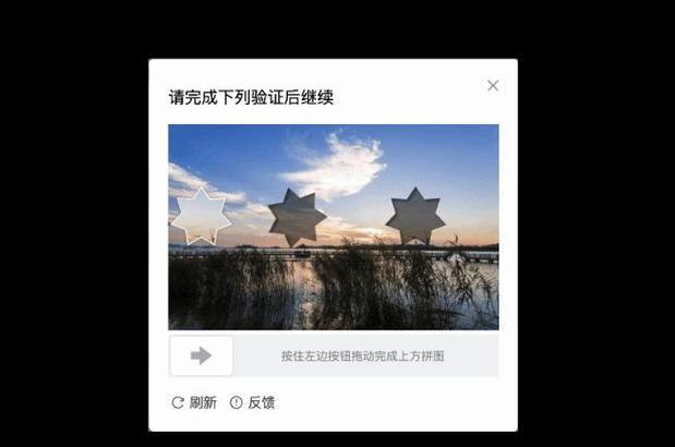 快手极速版滑动拼图验证码破解缩略图