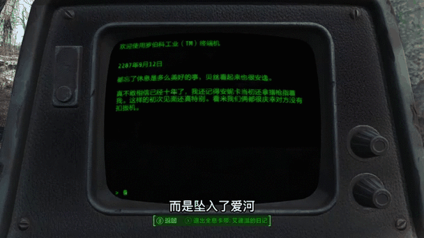 辐射4作弊终端mod缩略图