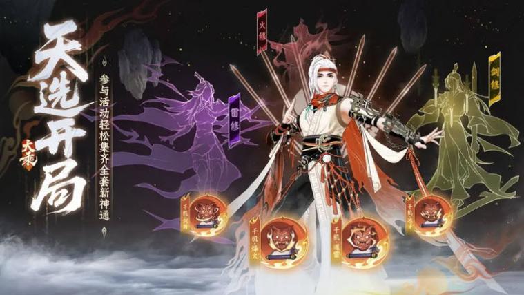 问剑长生破解版无限资源版缩略图