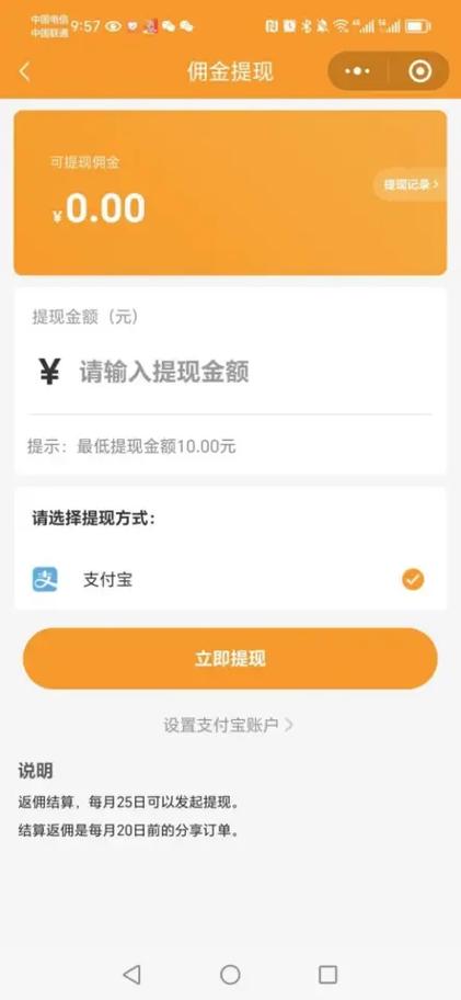 软件提现提不出来怎么办缩略图