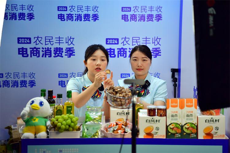 农产品电商平台缩略图