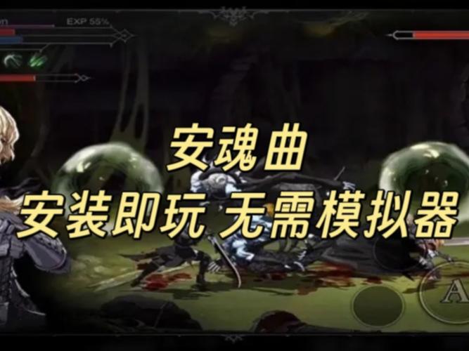 安魂曲破解版无限狂魔缩略图