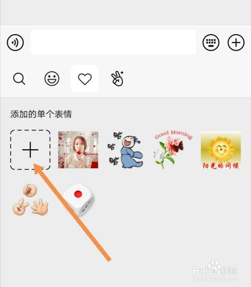相册照片怎么做表情包游戏截图