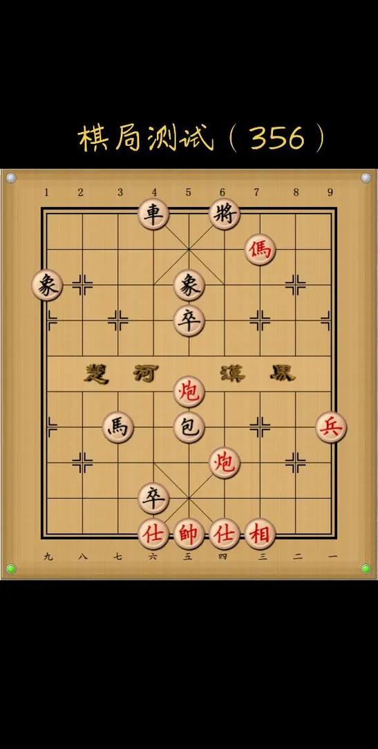 天天象棋112关残局破解缩略图