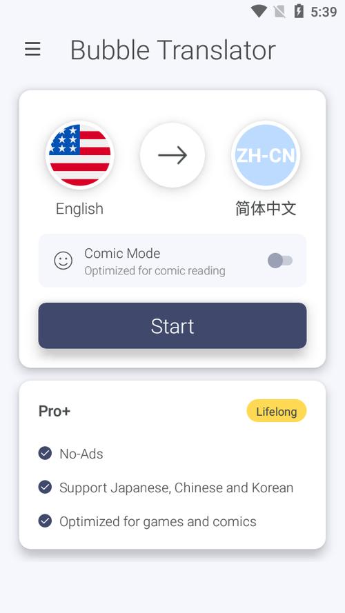 英语翻译的软件免费缩略图