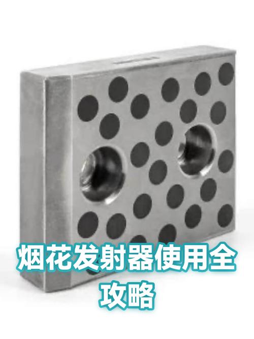 烟花发射器怎么弄缩略图