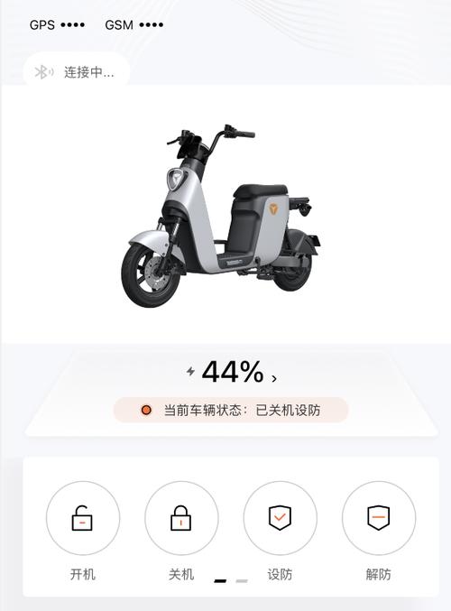 雅迪电动车有定位功能吗缩略图