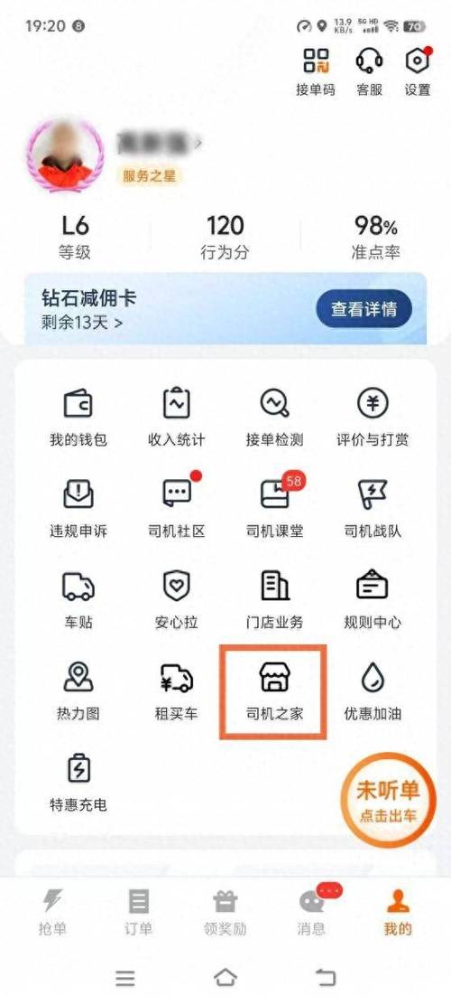 买货车app软件哪个比较好图标