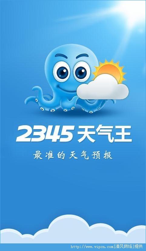 章鱼星球app缩略图
