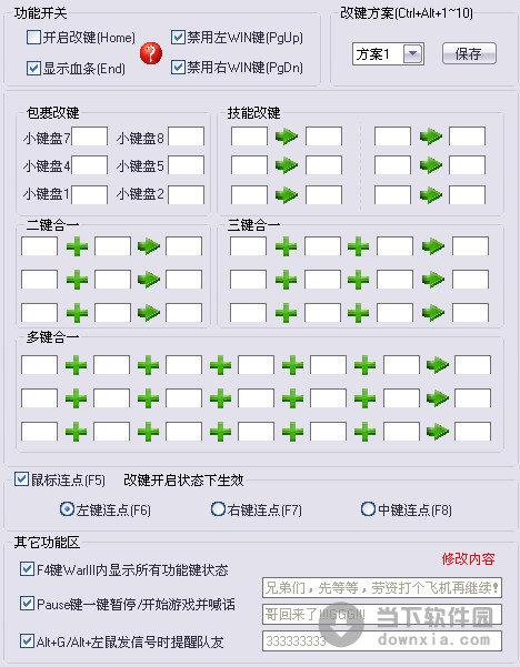 魔兽争霸3修改器1.27游戏截图