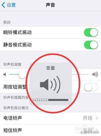 苹果听筒话筒声音小怎么办缩略图