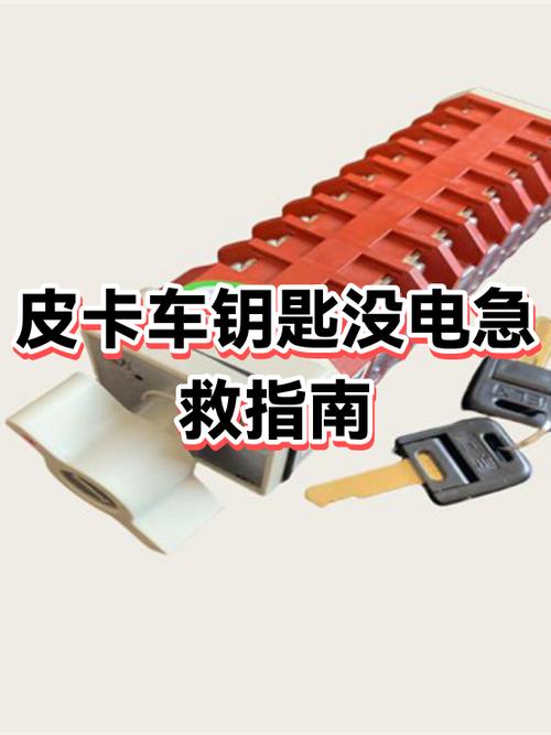 车钥匙丢失了没有备用钥匙怎么配游戏截图