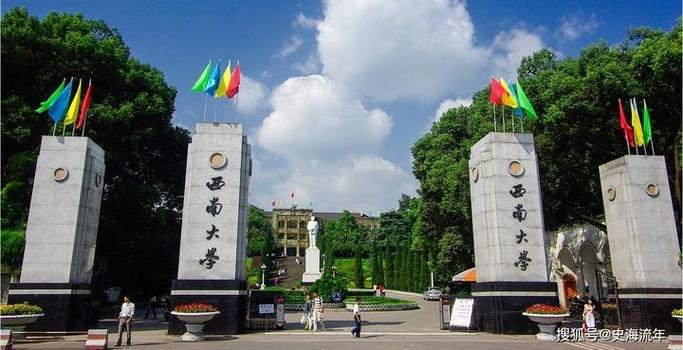 西南大学研究院缩略图