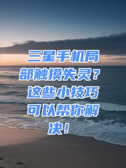 手机屏幕触摸怎么设置游戏截图