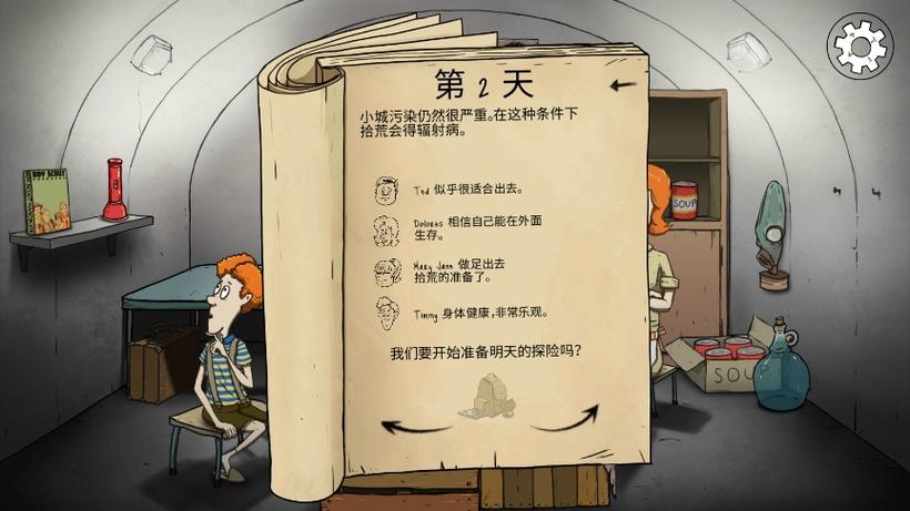 60秒生存避难所内置mod菜单缩略图
