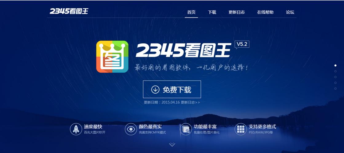2345看图王手机版下载app缩略图
