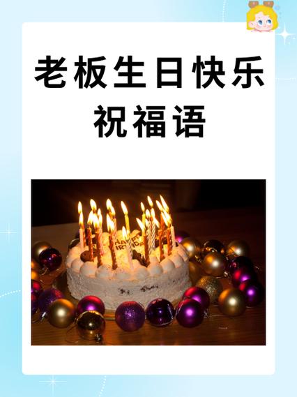 祝你玩得开心的祝福语缩略图