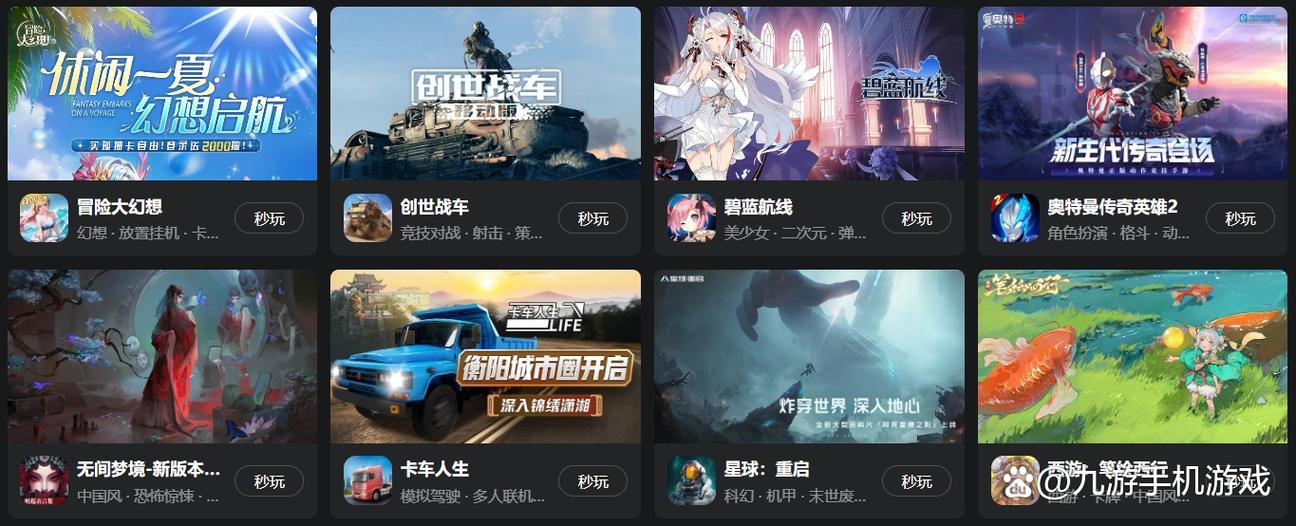 云游戏秒玩(免费)入口缩略图