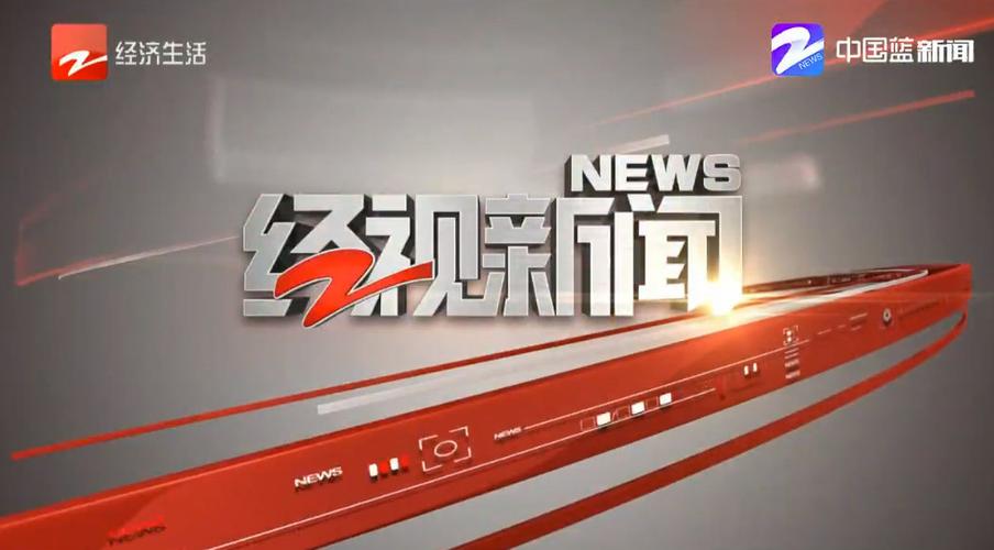 浙江红tv游戏截图