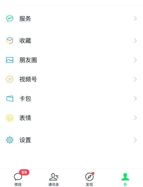 几岁可以绑定微信银行卡缩略图