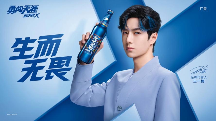雪花啤酒广告缩略图