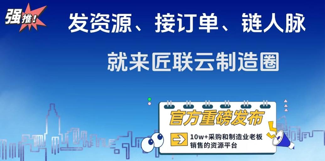 外加工接单平台缩略图
