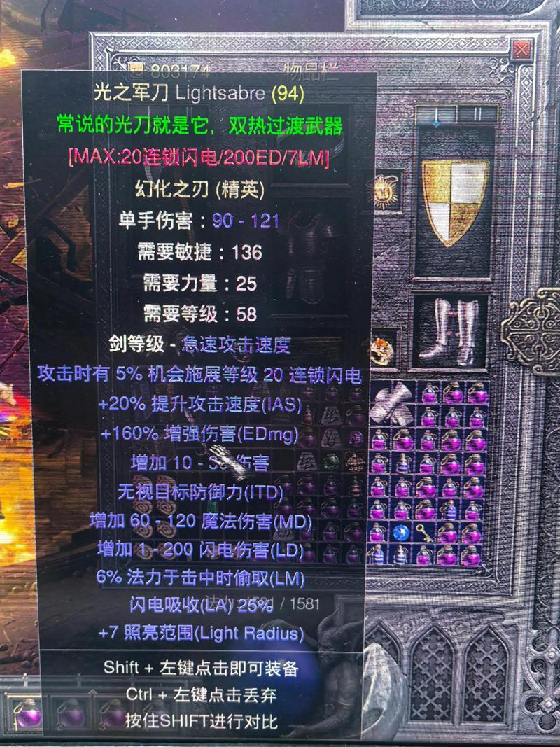 暗黑破坏神2装备库翻译缩略图