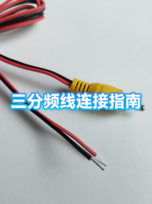 两分频改三分频怎样接喇叭线缩略图