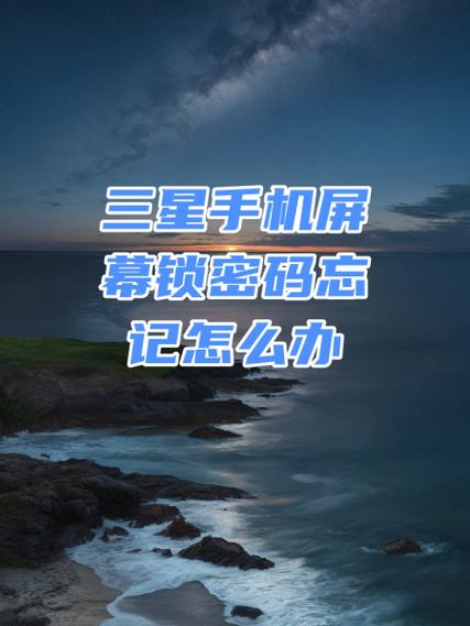 三星密码锁初始密码是多少缩略图