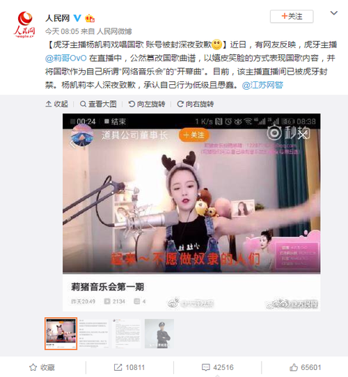 虎牙 莉哥缩略图