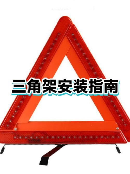 三角架怎么拆装缩略图