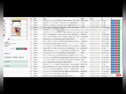闲鱼监控软件的功能缩略图