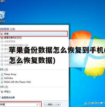 苹果7一直卡在开机画面怎么办缩略图