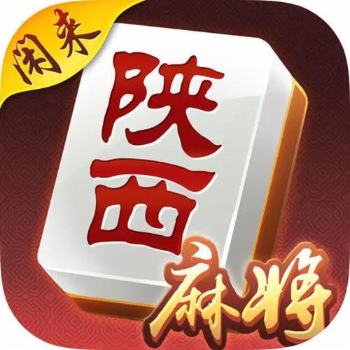 闲来麻将安卓版缩略图