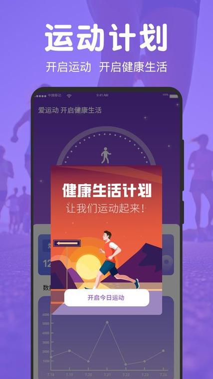免费的走路计步器游戏截图
